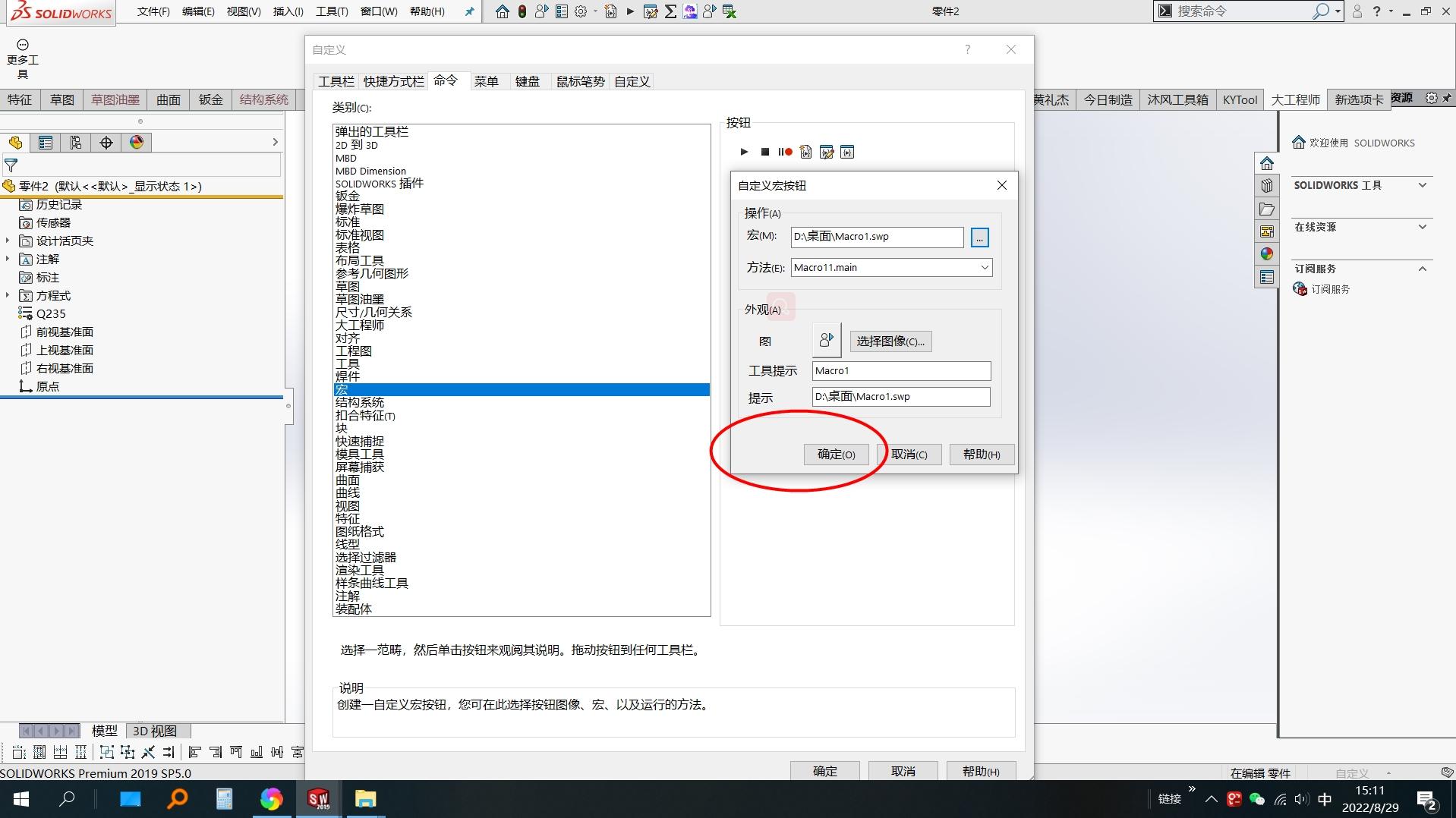 sw三维怎么转化为二维工程图